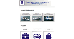 Desktop Screenshot of ampboats.com