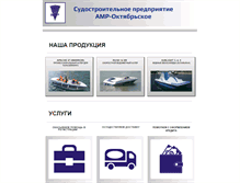 Tablet Screenshot of ampboats.com